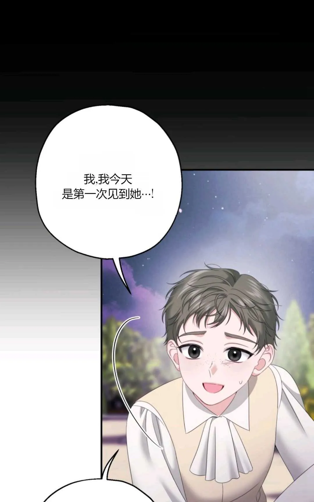 第25话 第76页