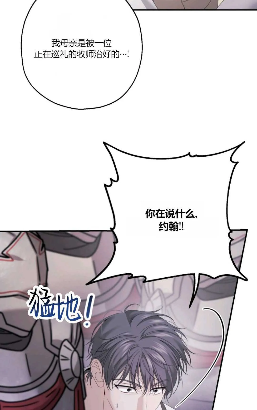 第25话 第77页