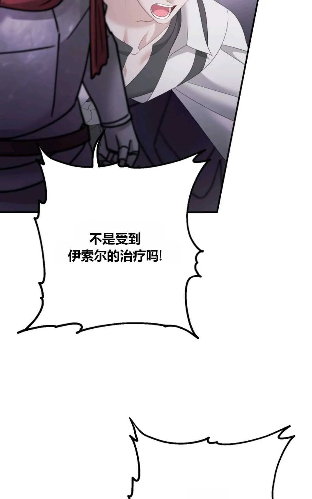 第25话 第78页