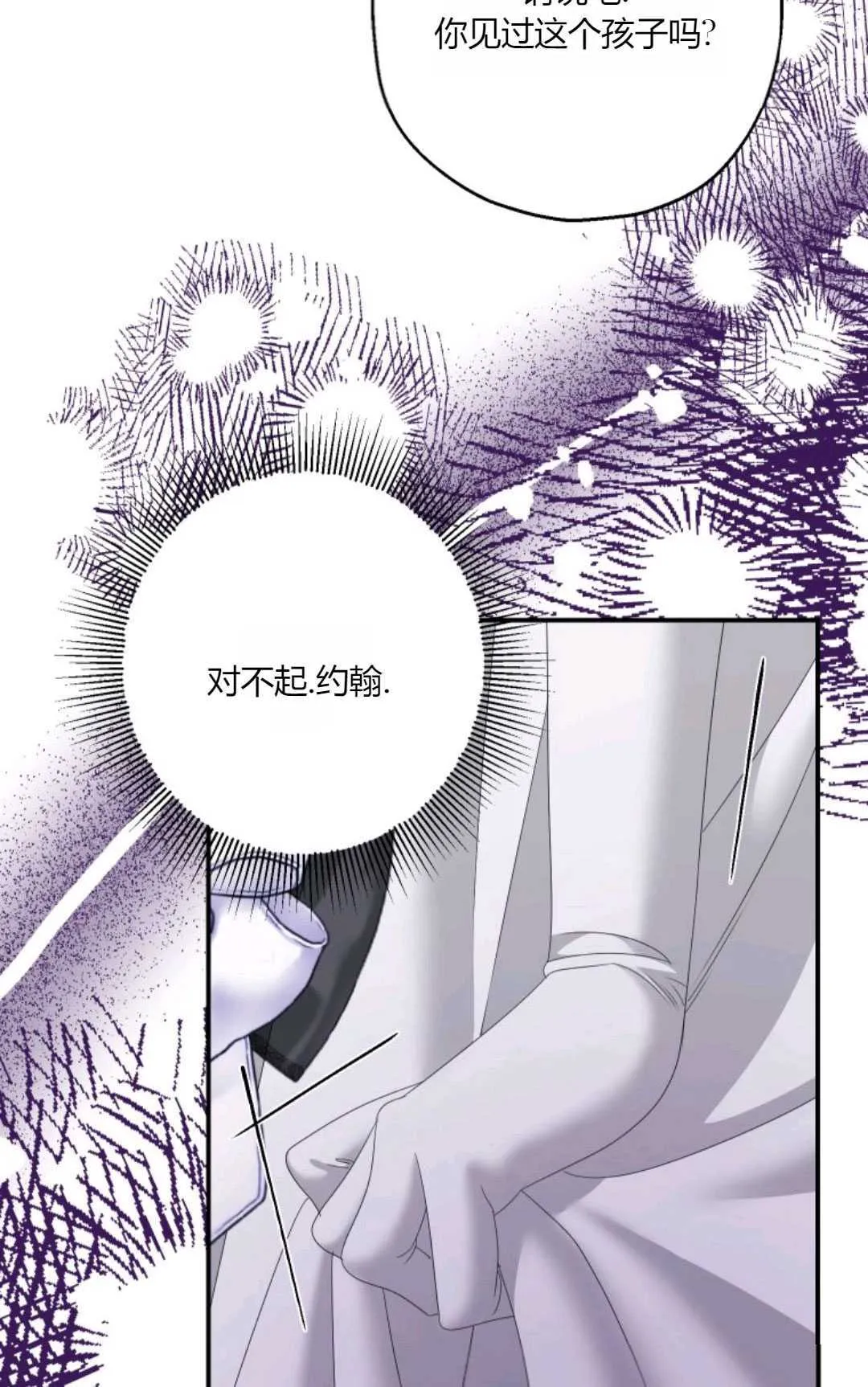 第25话 第80页