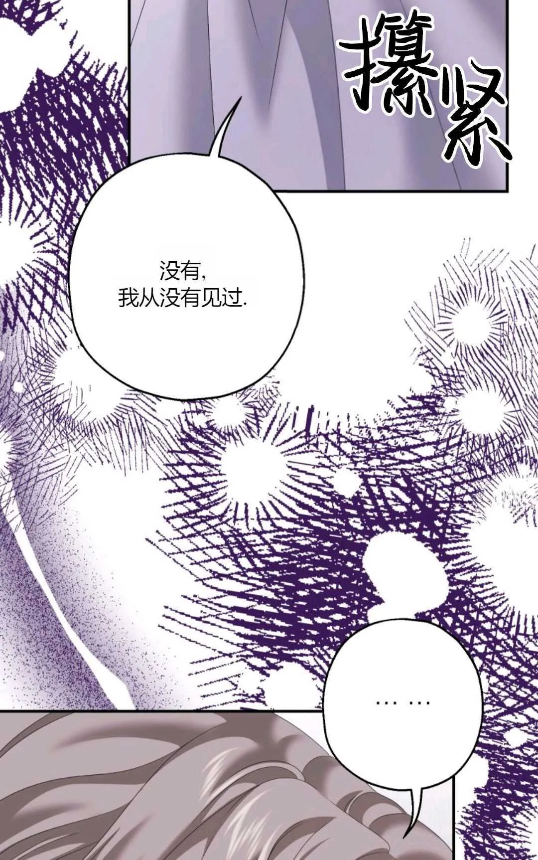 第25话 第81页