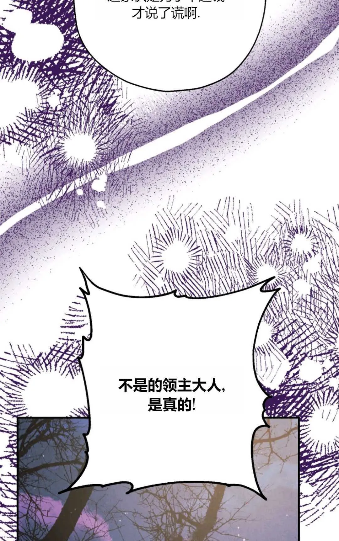 第25话 第83页