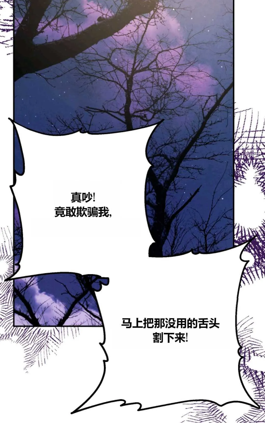 第25话 第84页
