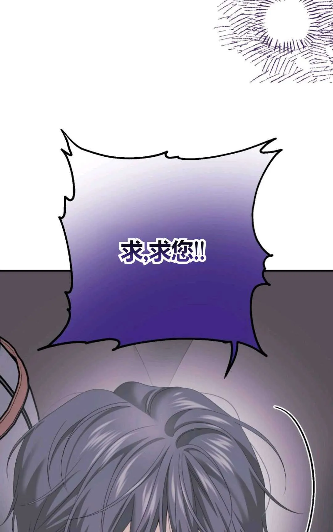 第25话 第85页