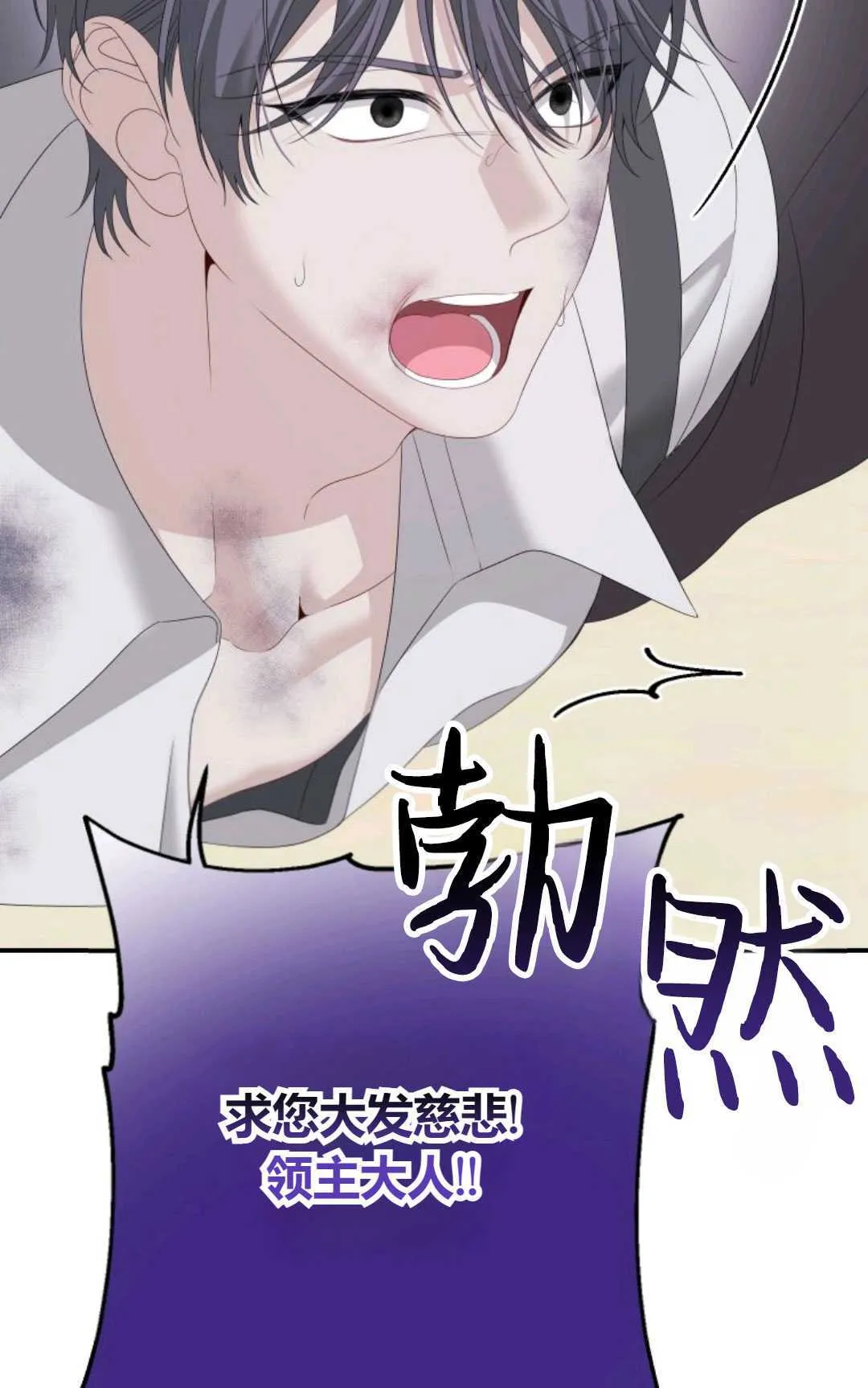 第25话 第86页