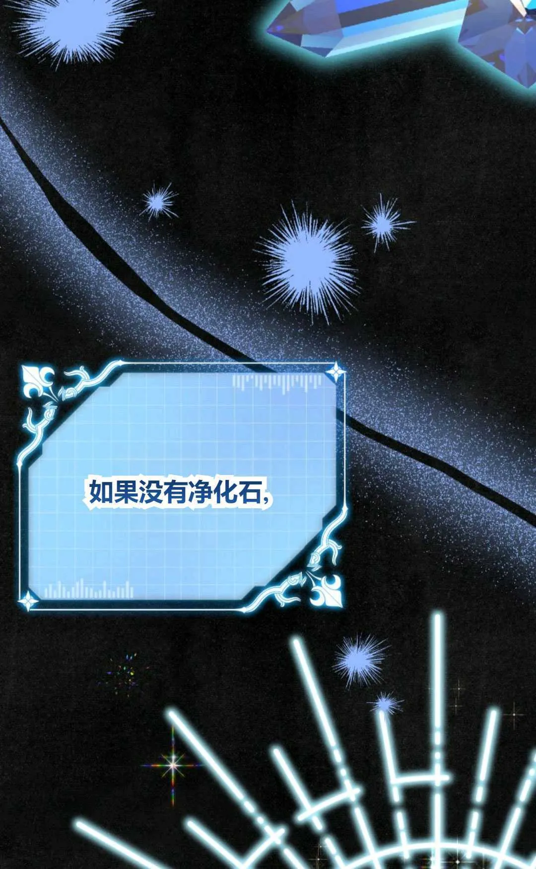 第26话 第12页