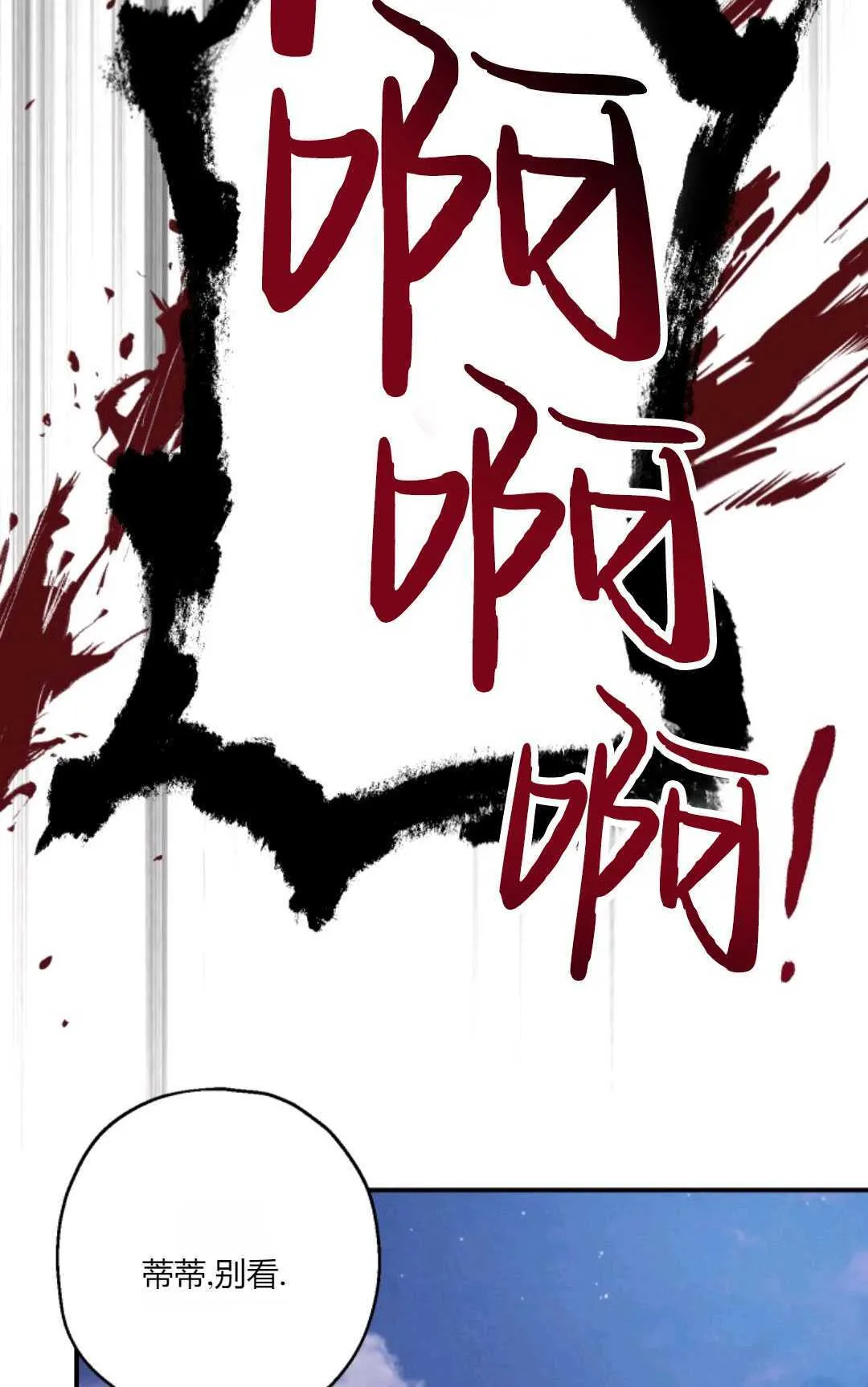 第26话 第18页