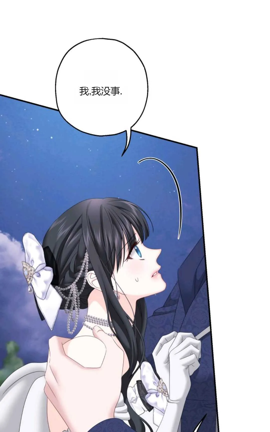 第26话 第20页