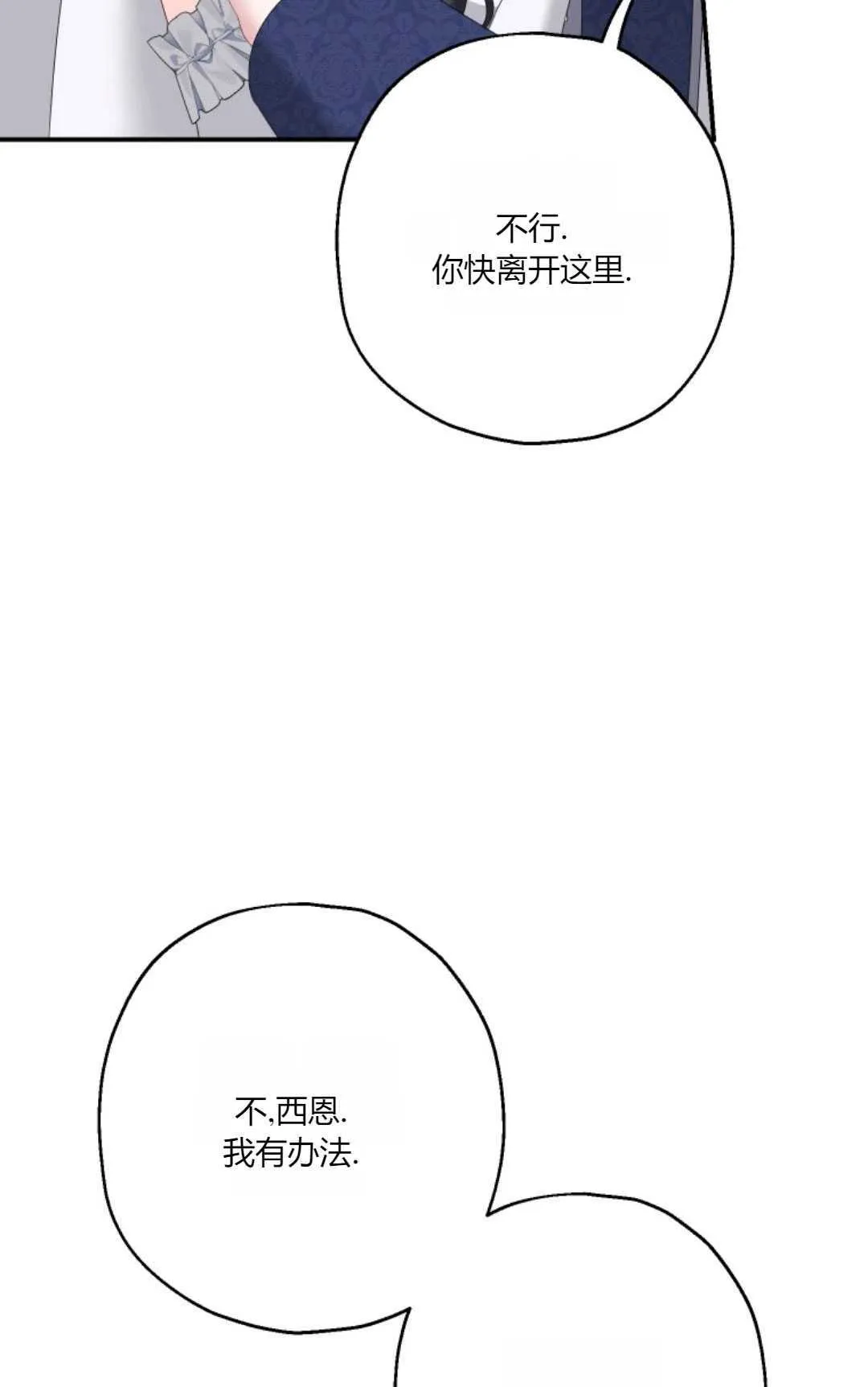 第26话 第21页