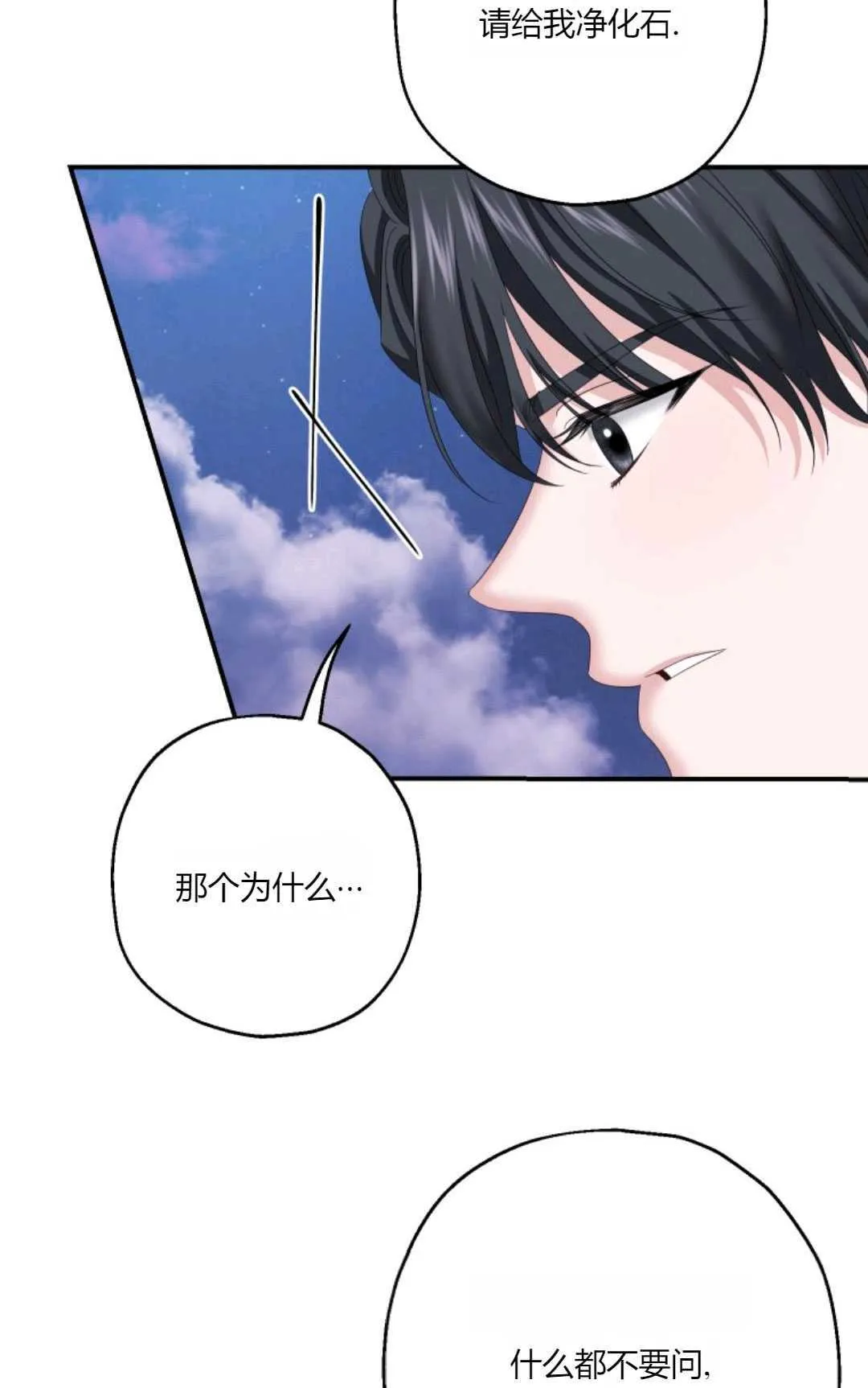 第26话 第22页