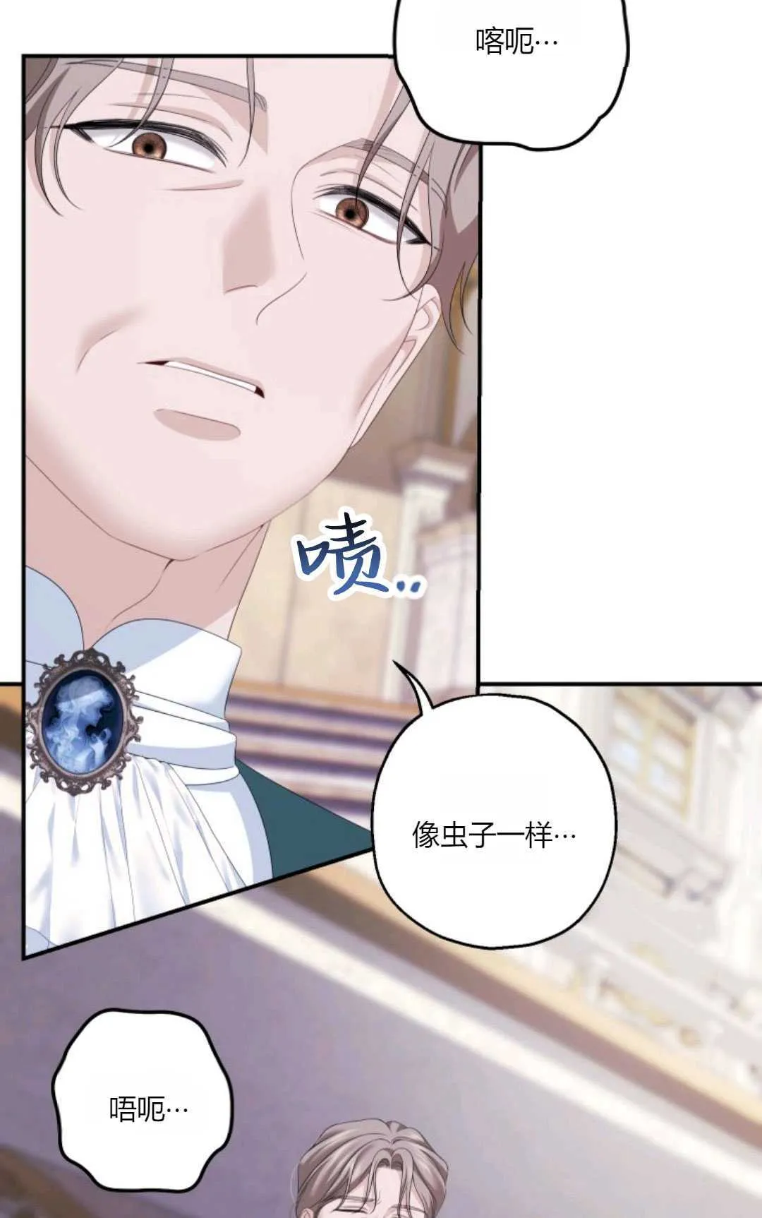 第26话 第25页