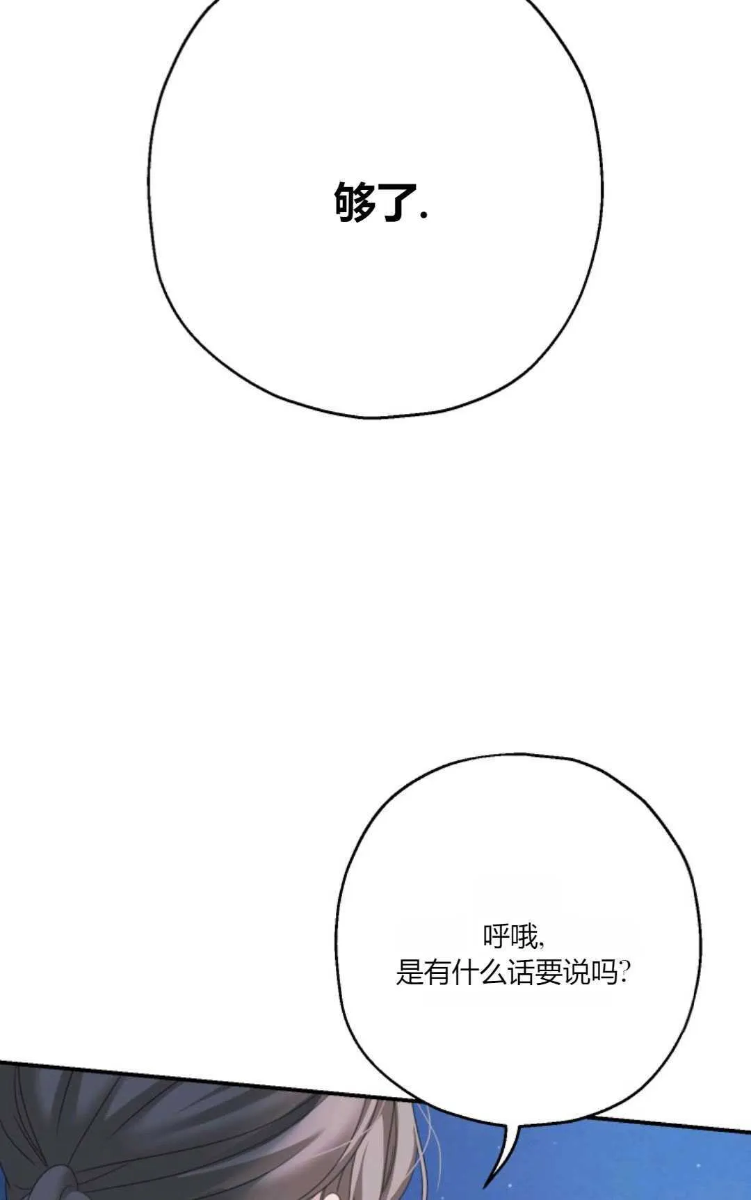 第26话 第27页