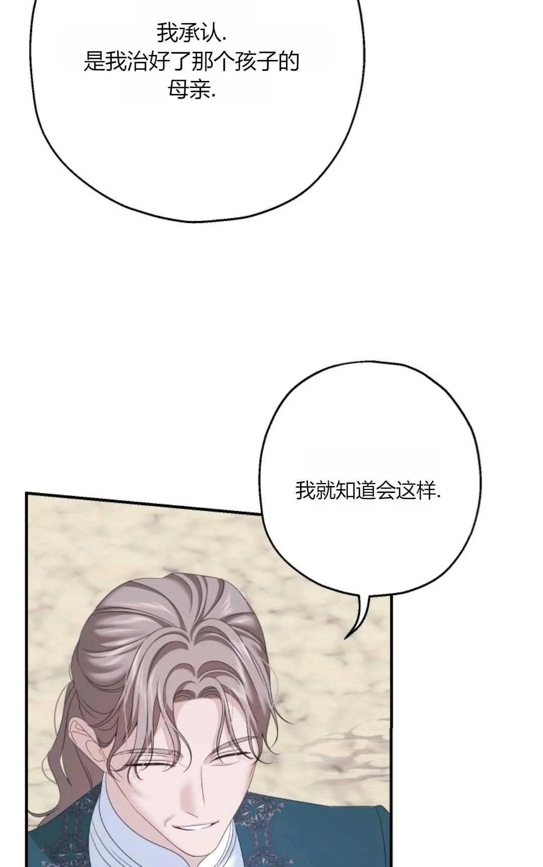 第26话 第29页