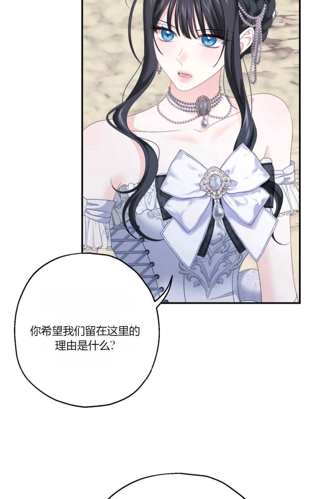 第26话 第31页
