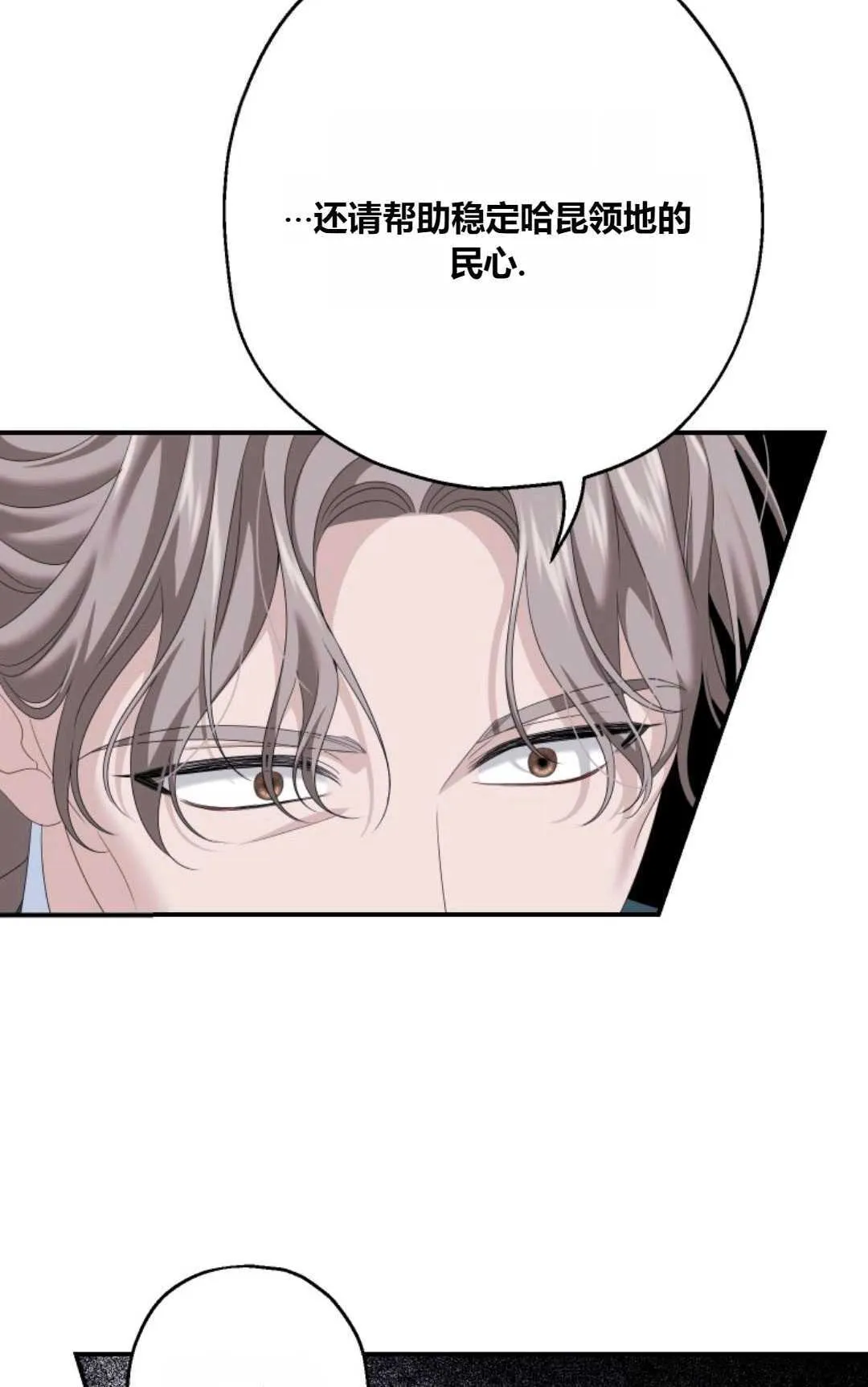 第26话 第32页