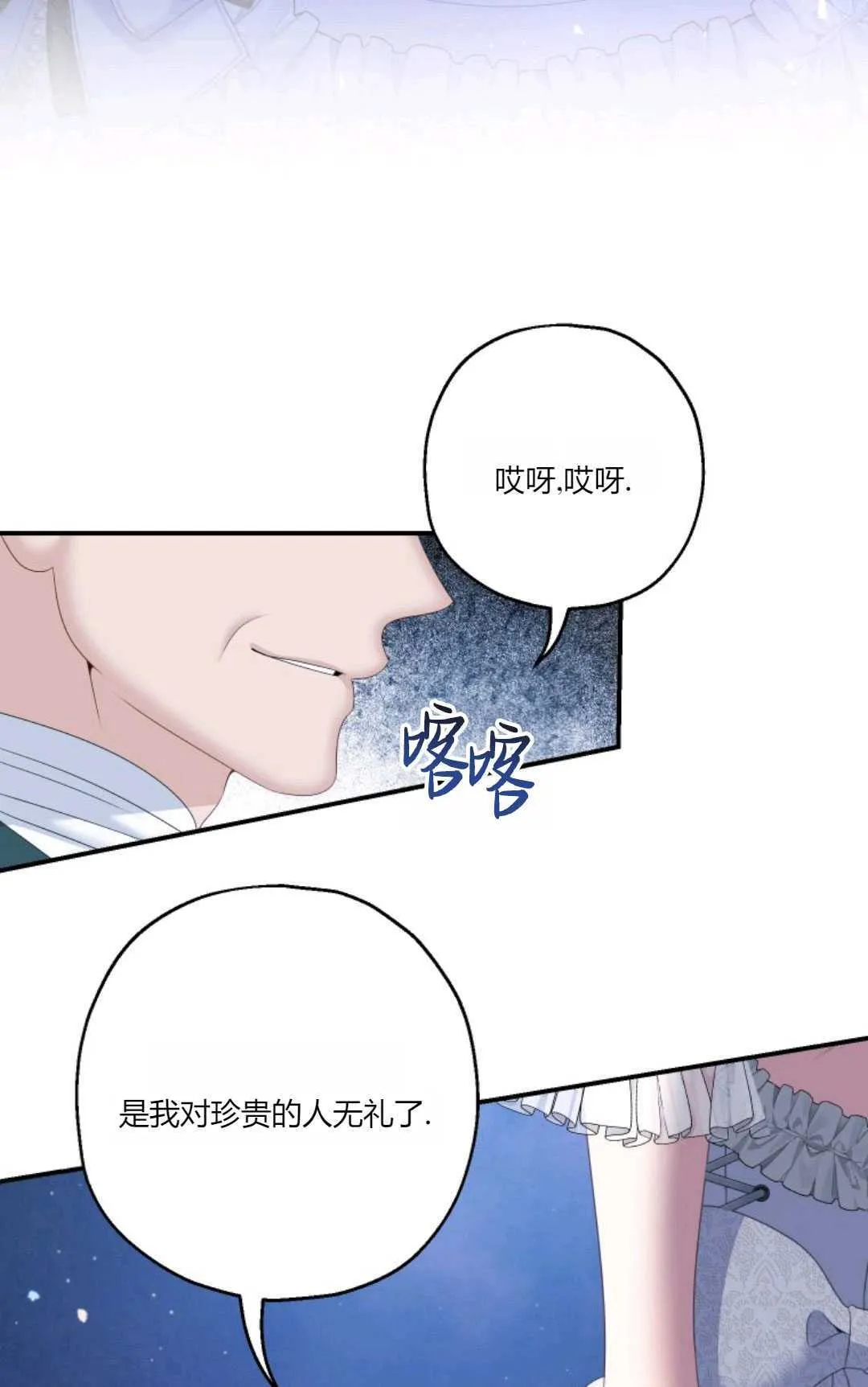 第26话 第35页