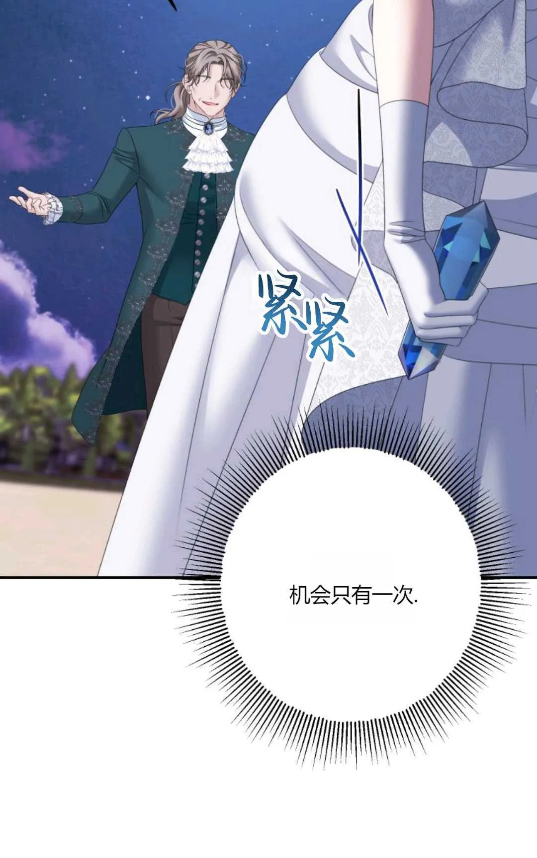第26话 第36页