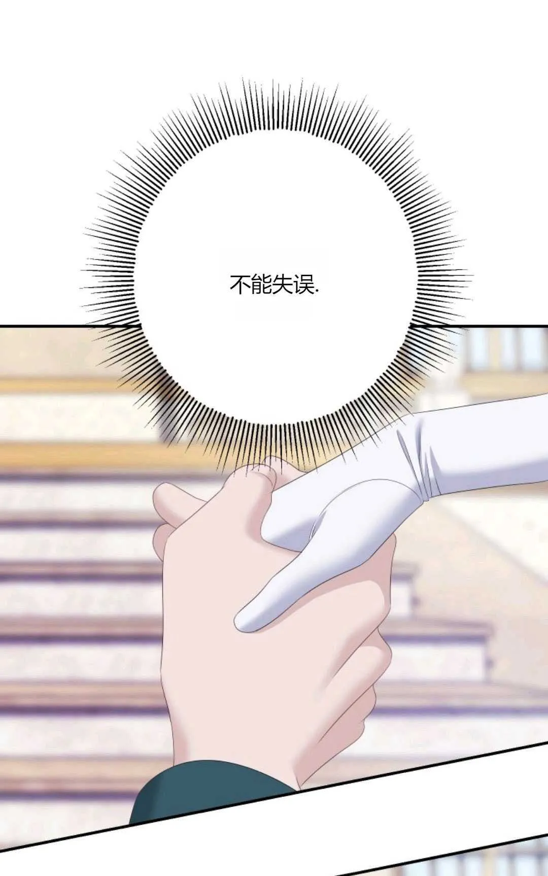 第26话 第37页