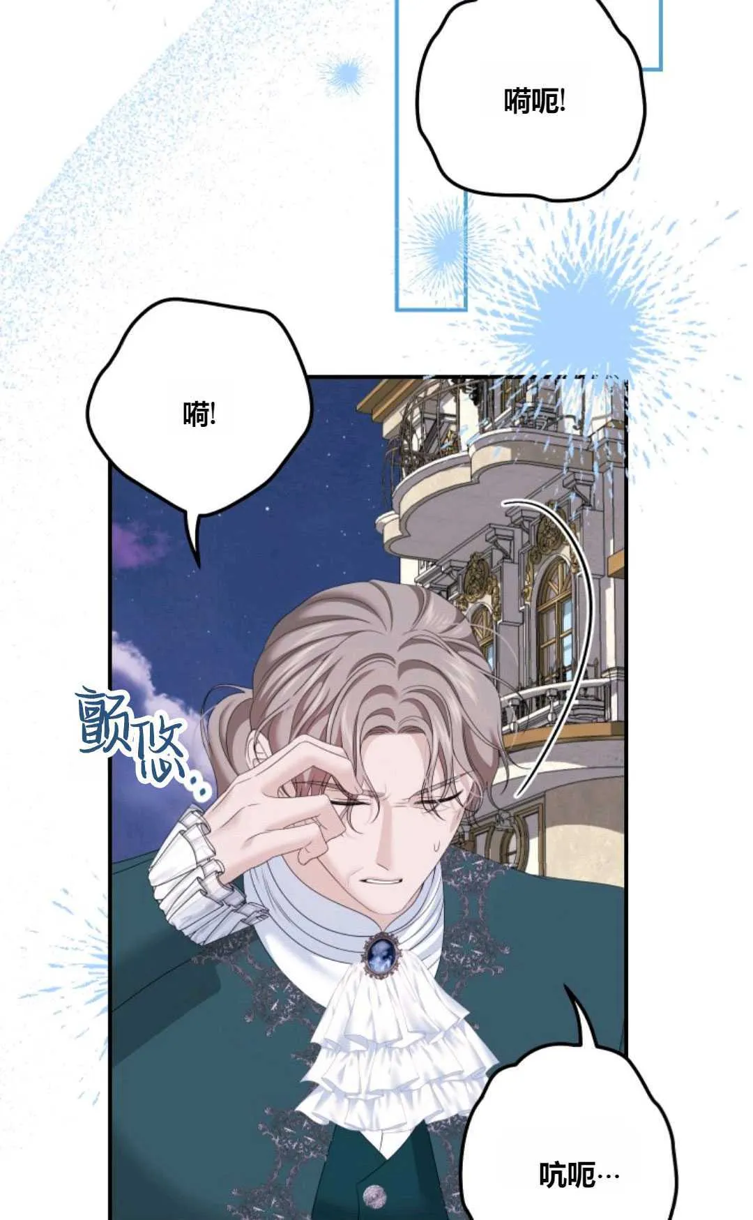 第26话 第43页