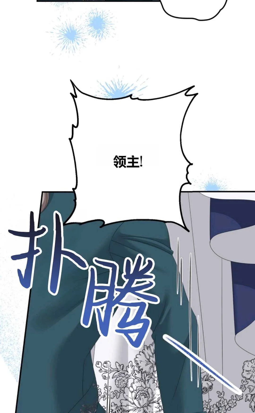 第26话 第44页