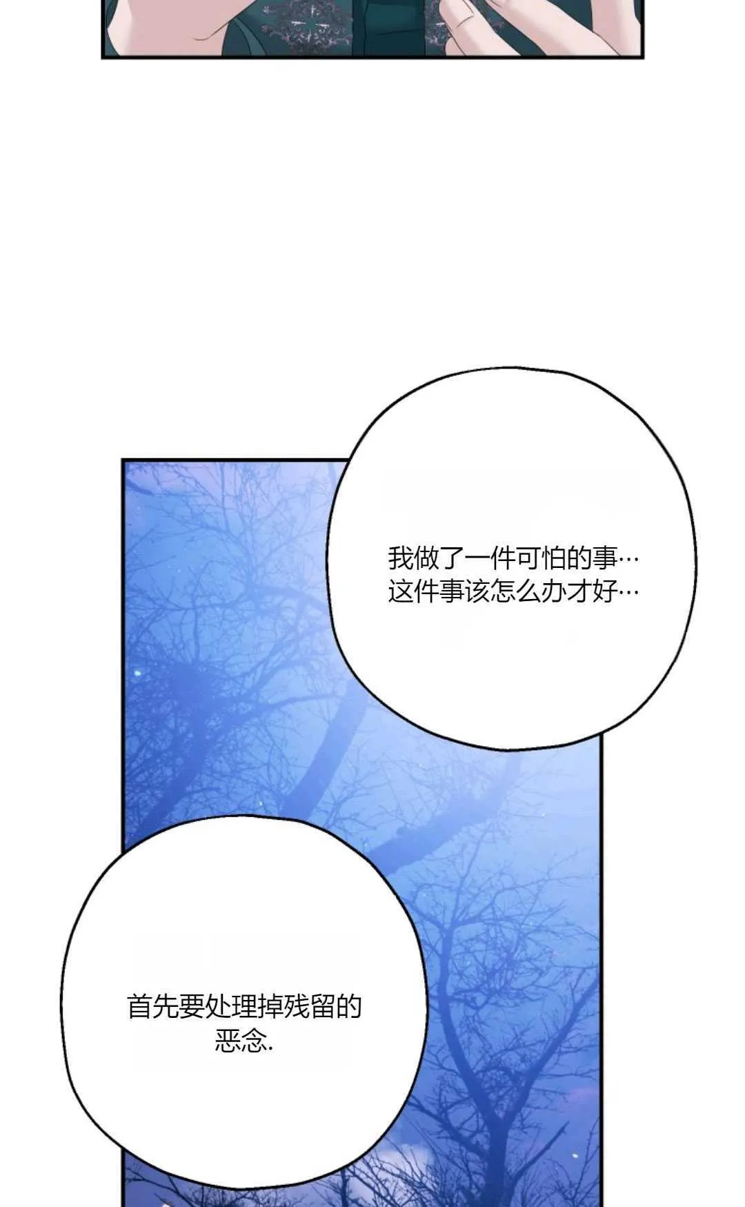 第26话 第50页