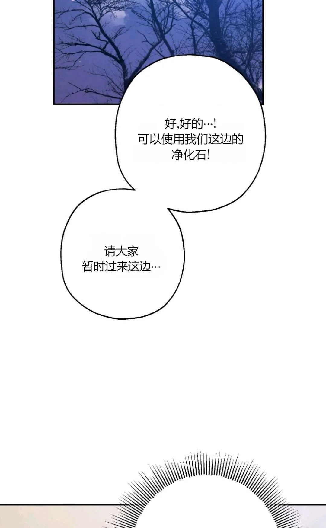 第26话 第51页
