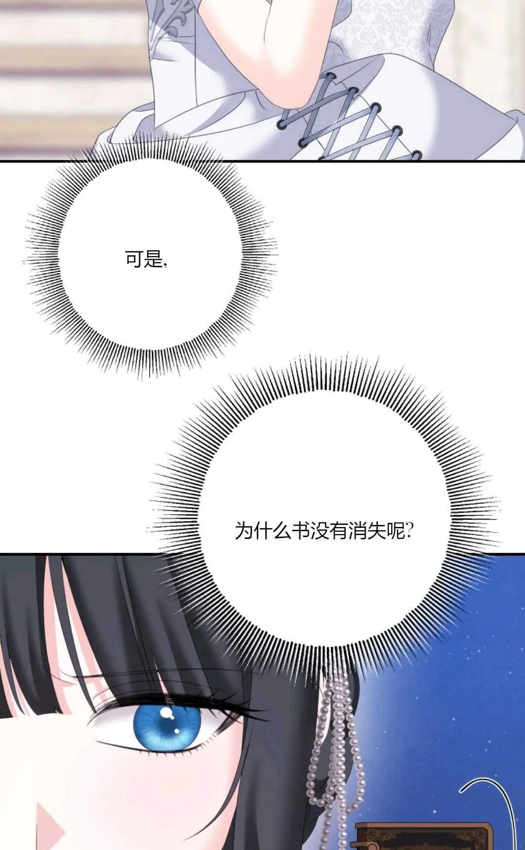 第26话 第53页