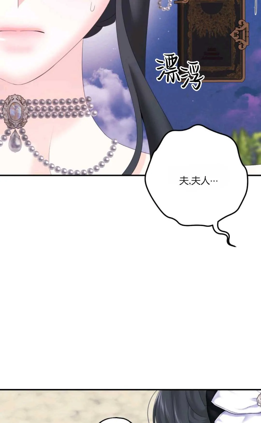 第26话 第54页