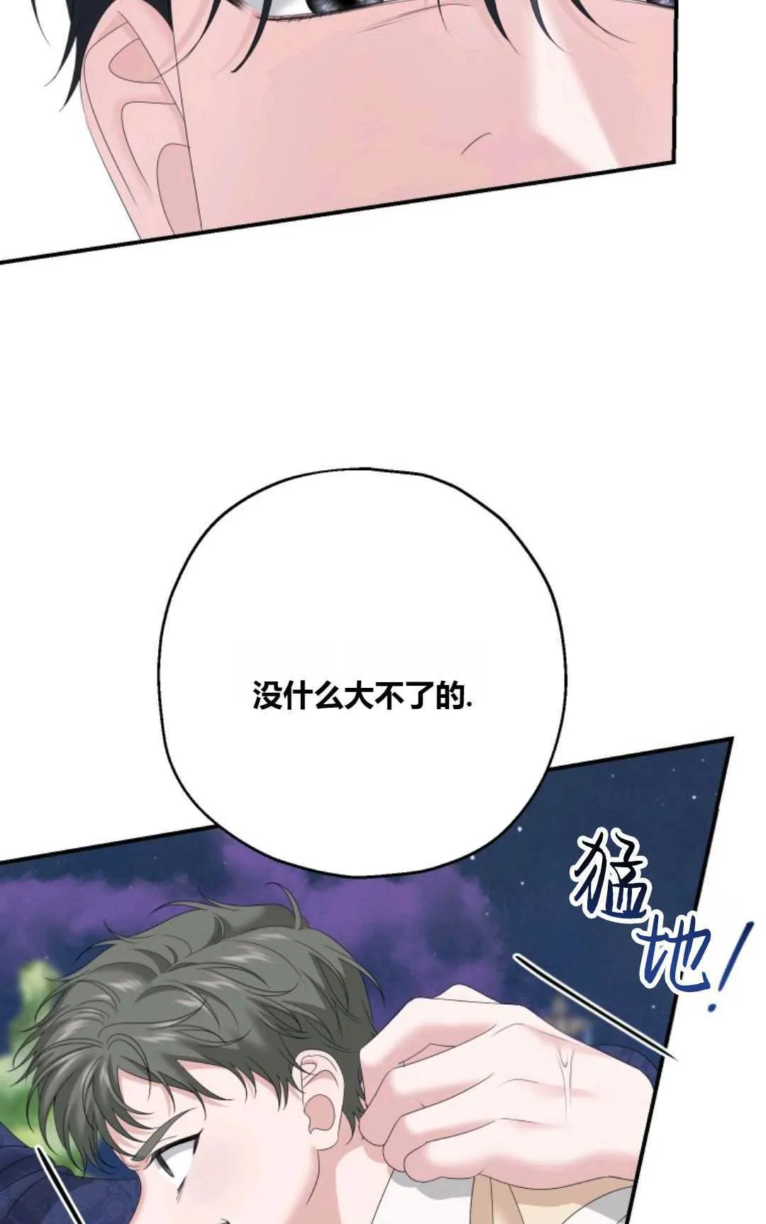 第26话 第63页