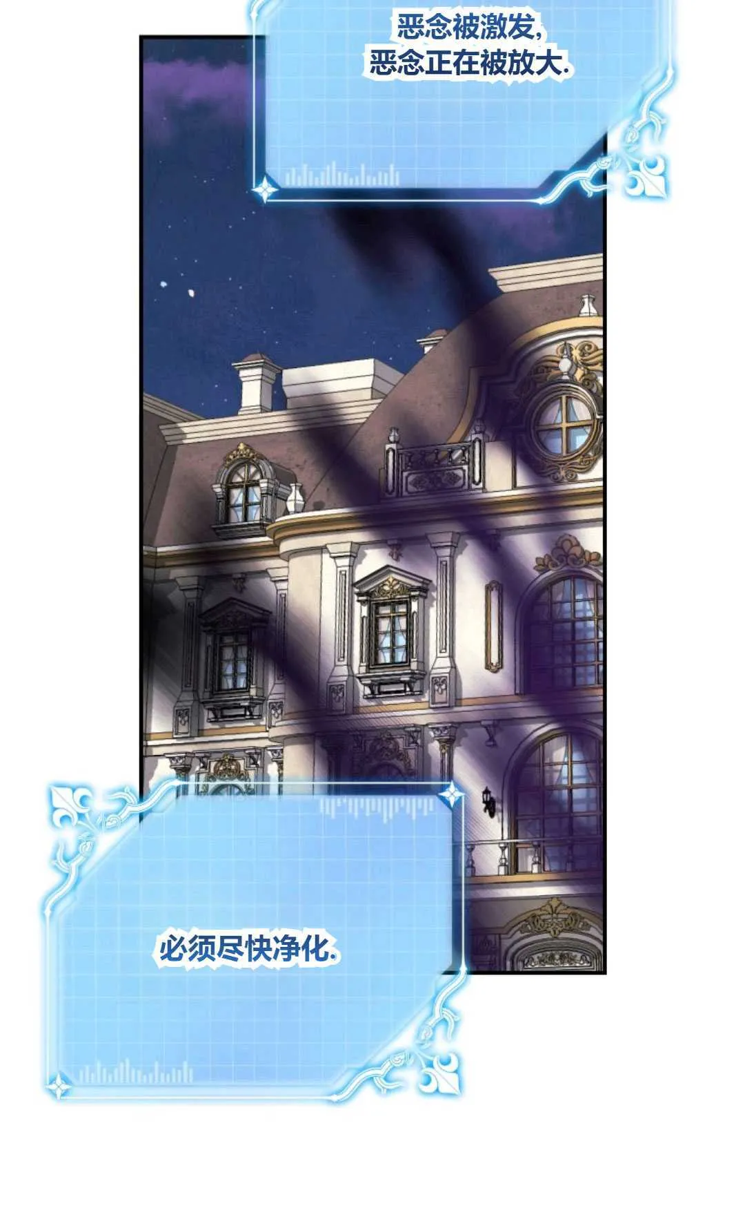 第26话 第70页