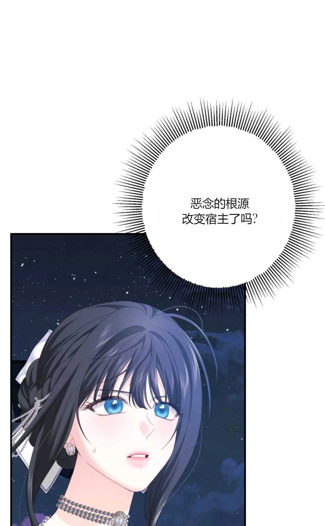 第26话 第71页