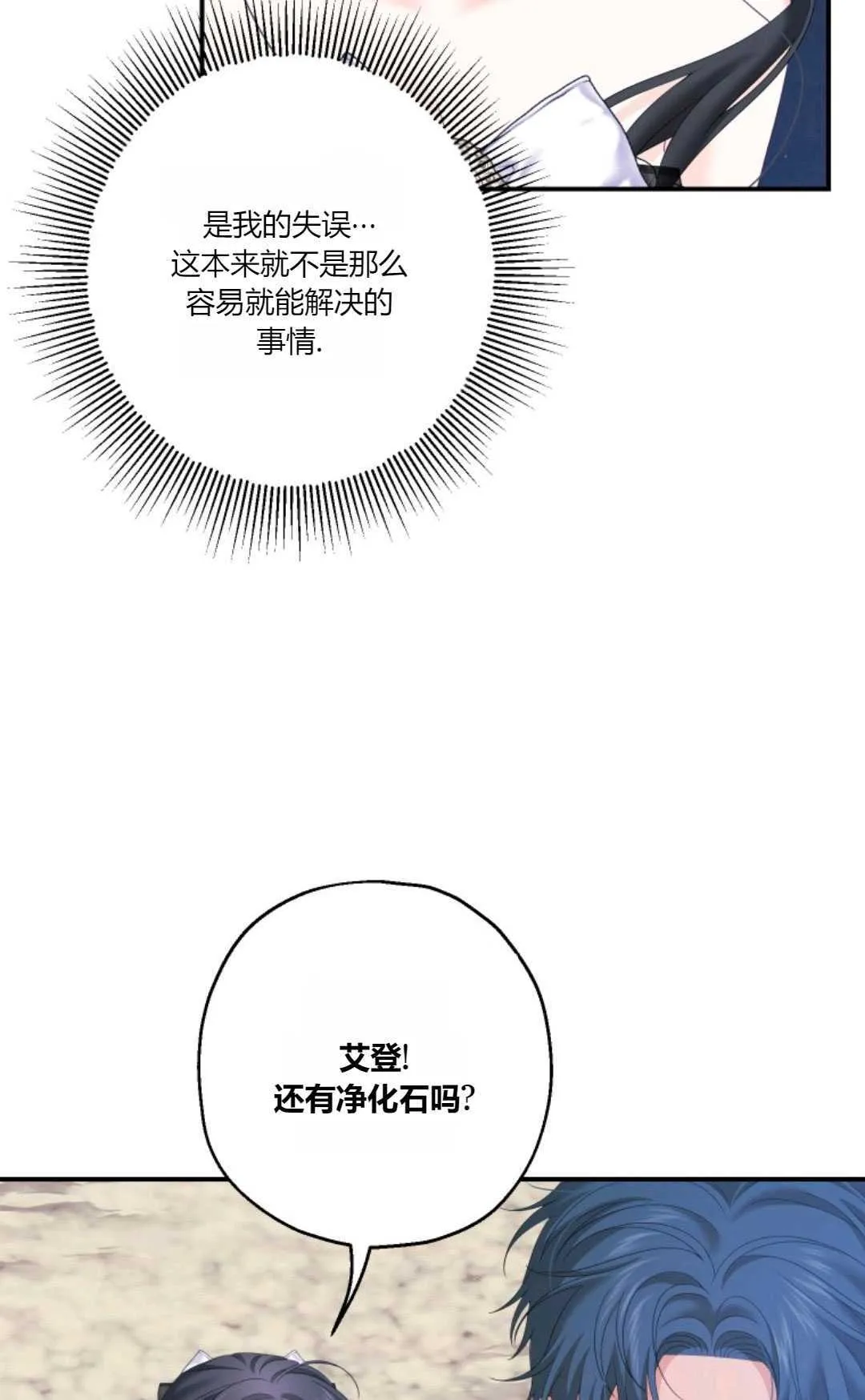 第26话 第73页