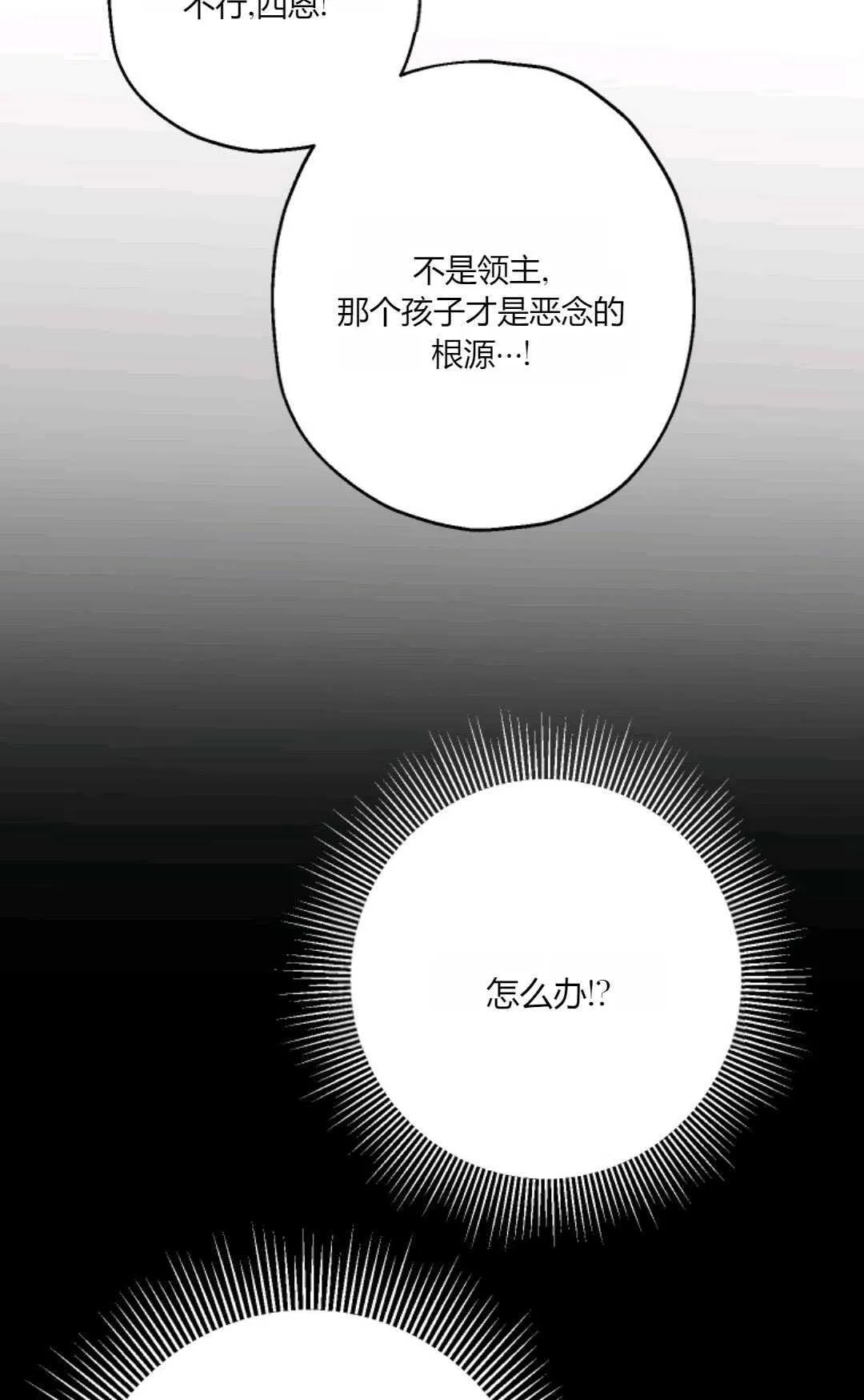 第26话 第76页
