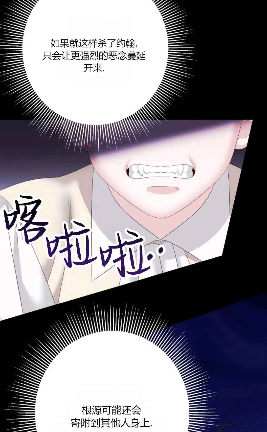 第26话 第77页