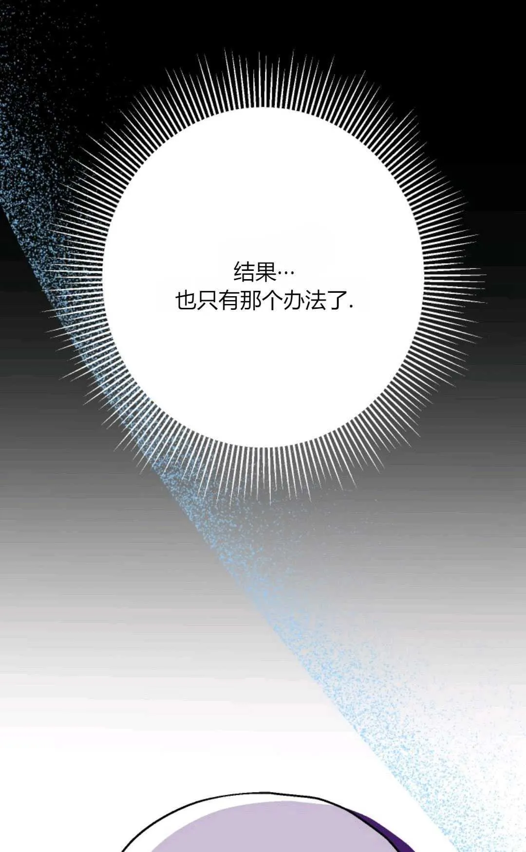 第26话 第79页