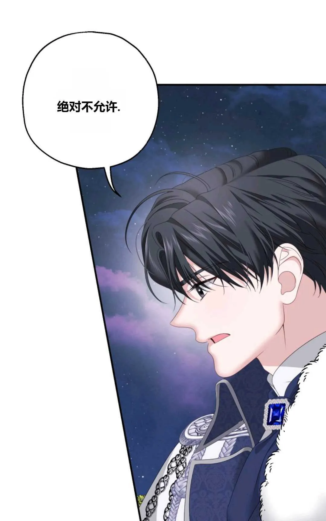 第26话 第82页