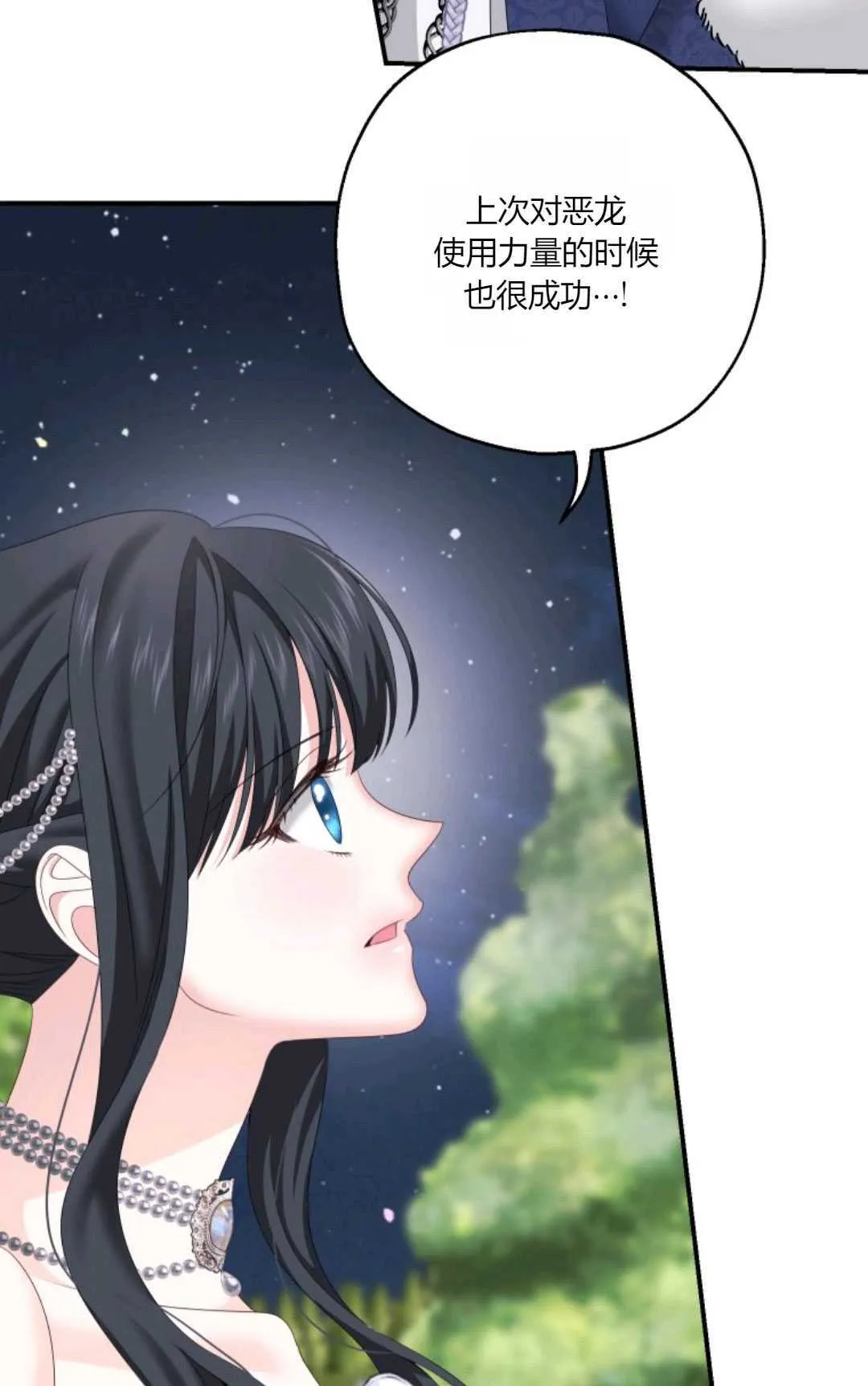 第26话 第83页