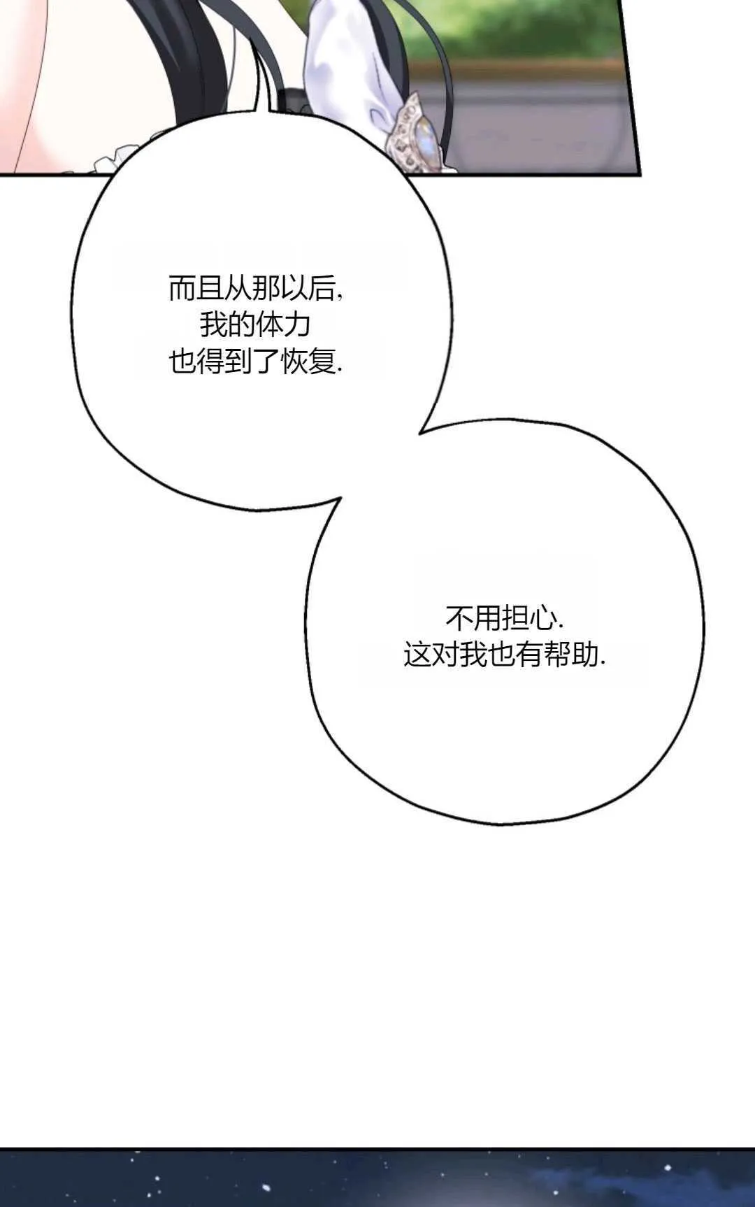 第26话 第84页