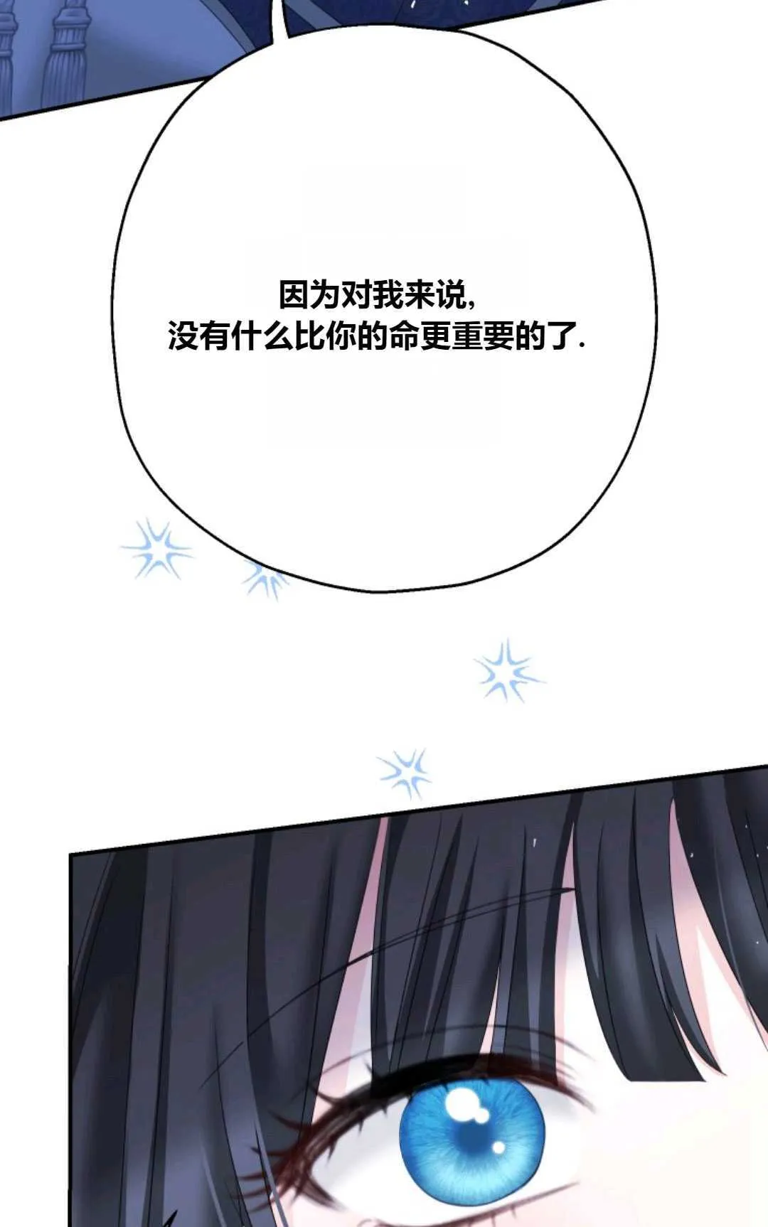 第26话 第88页