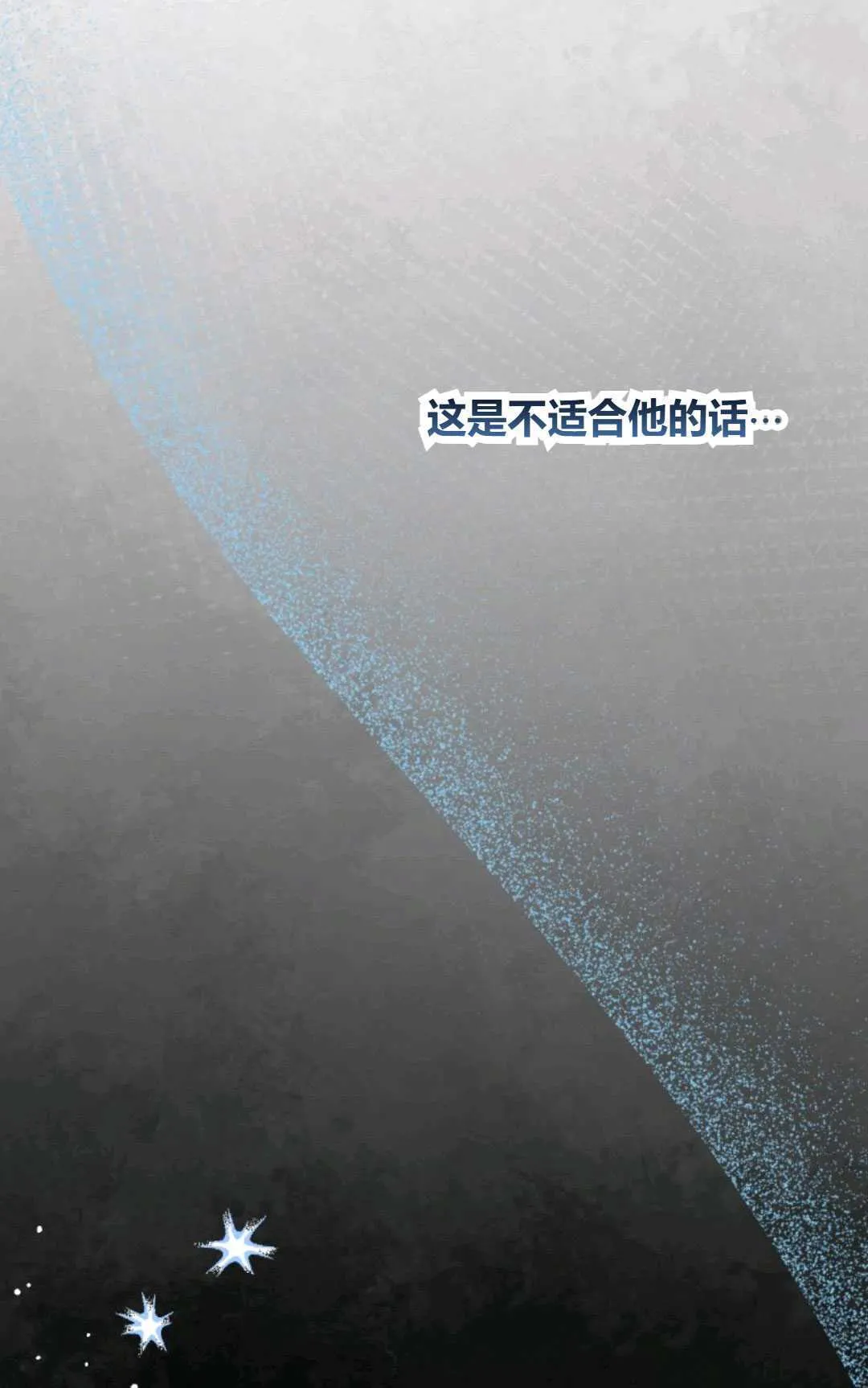 第26话 第90页