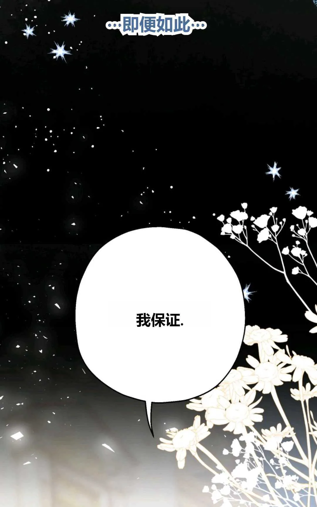 第26话 第91页