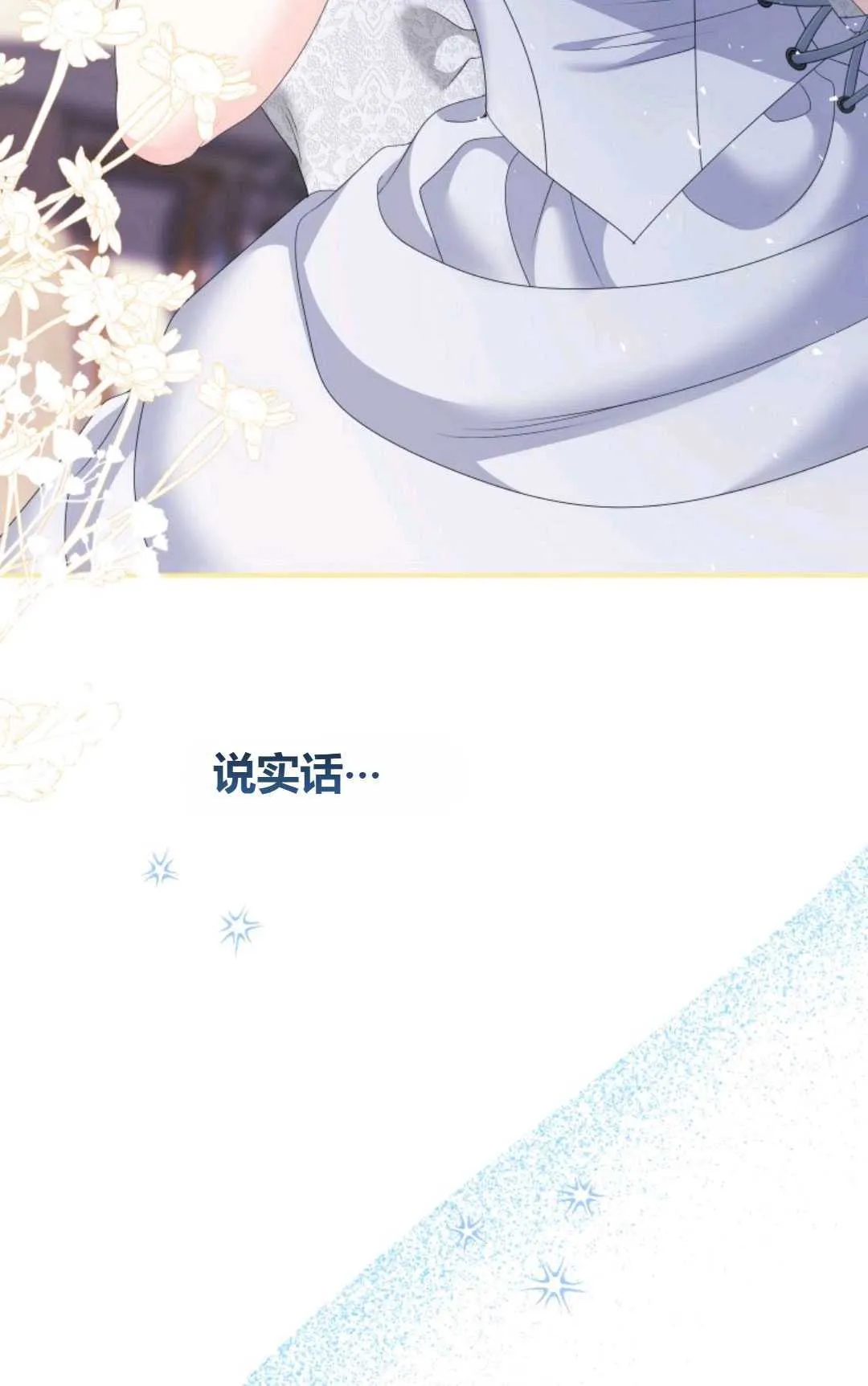 第26话 第93页