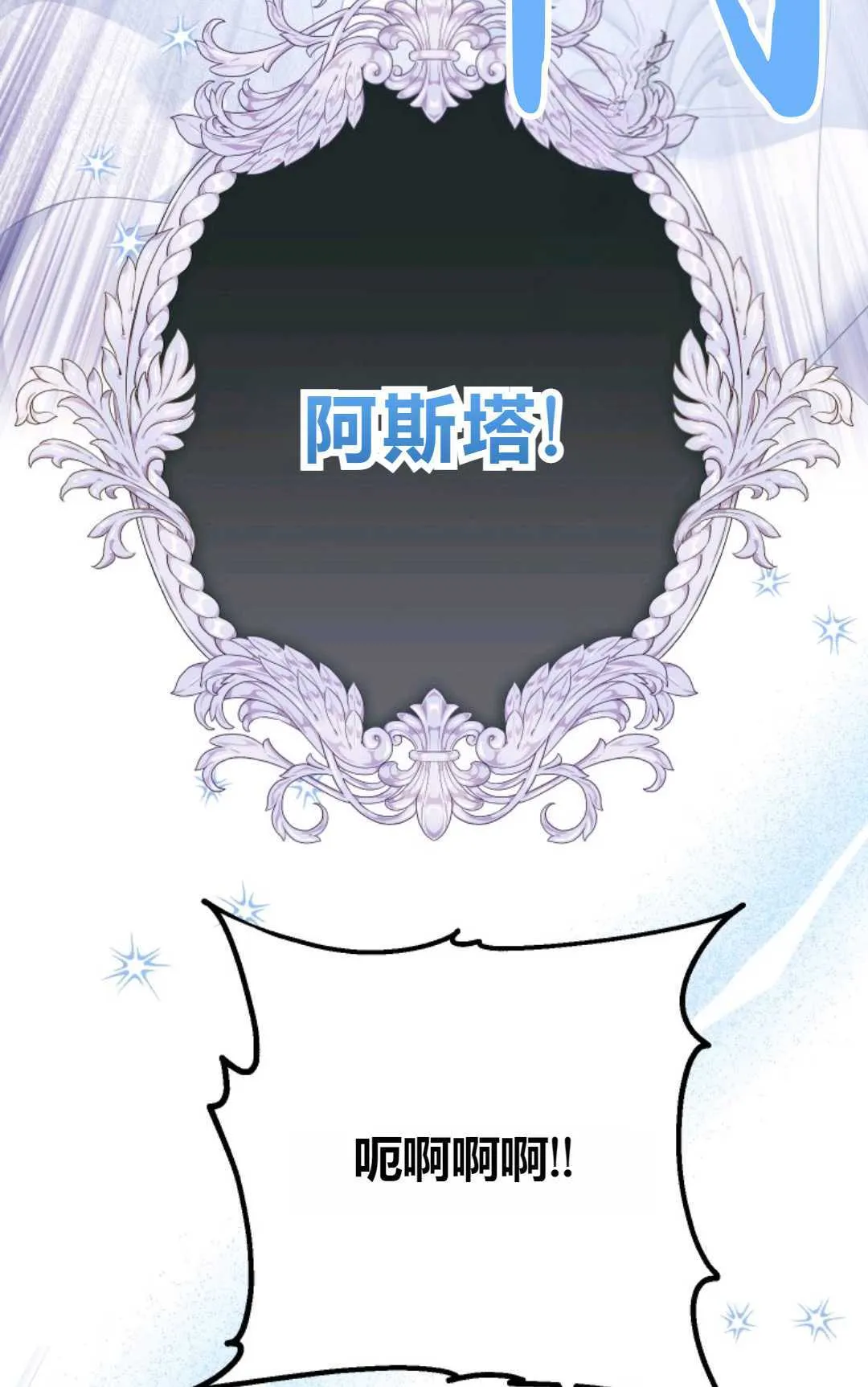 第27话 第3页