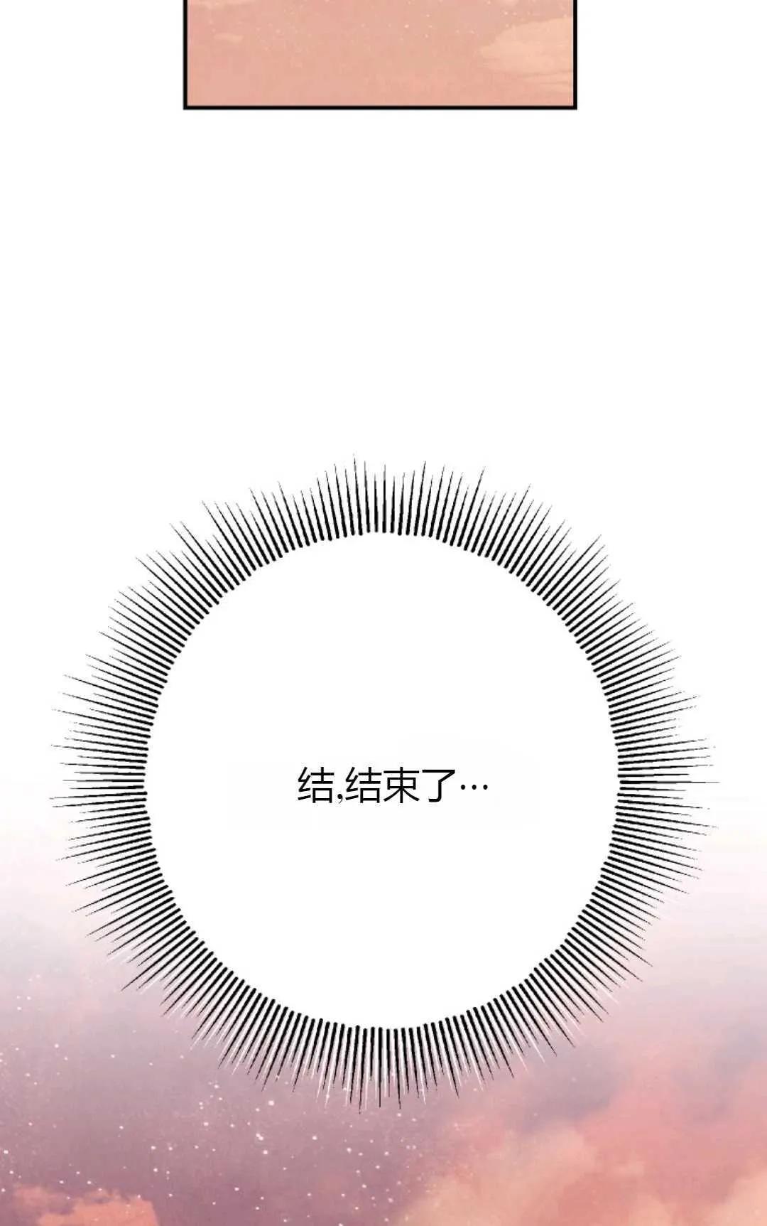 第27话 第6页