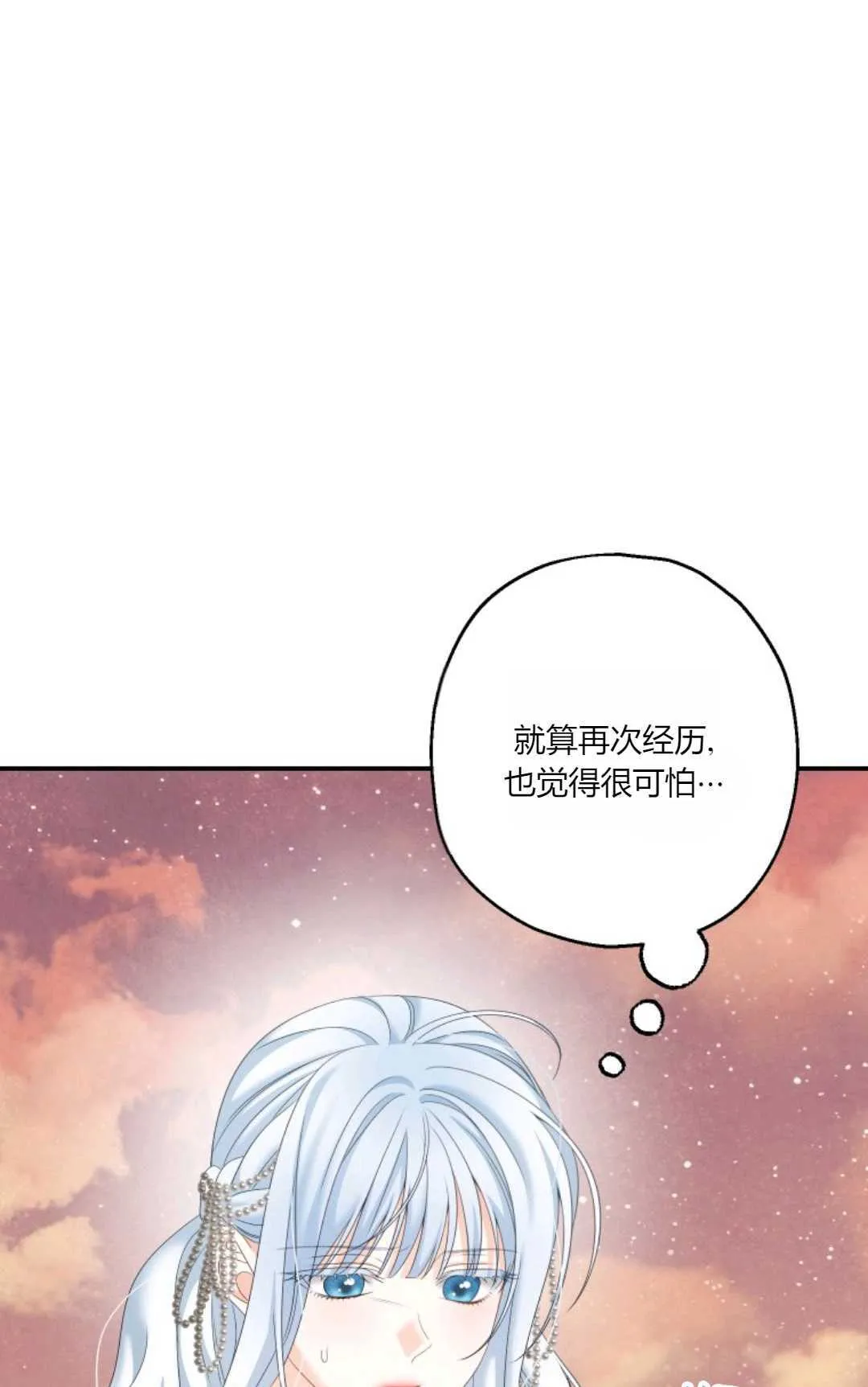 第27话 第8页