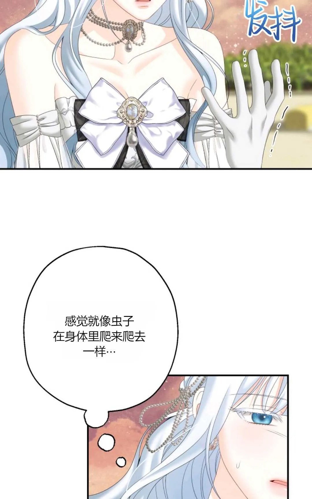 第27话 第9页