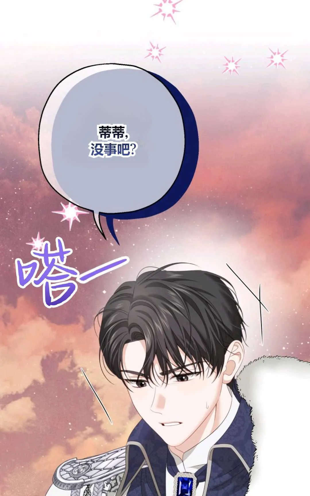 第27话 第11页