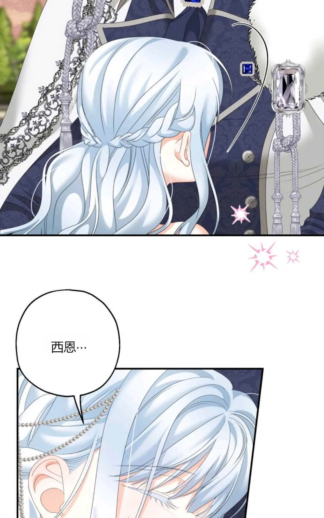 第27话 第12页