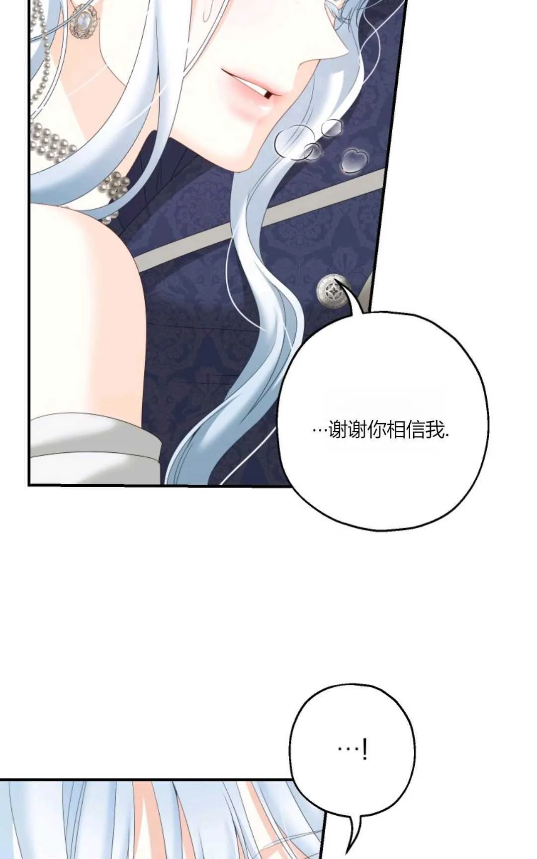 第27话 第13页