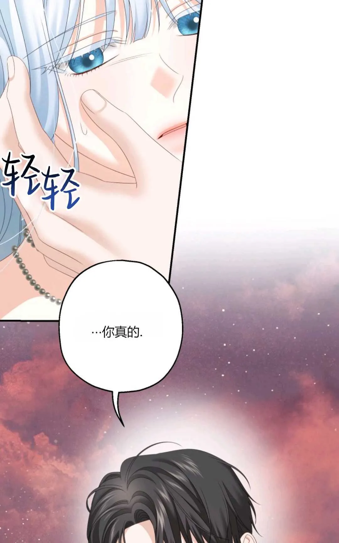 第27话 第14页
